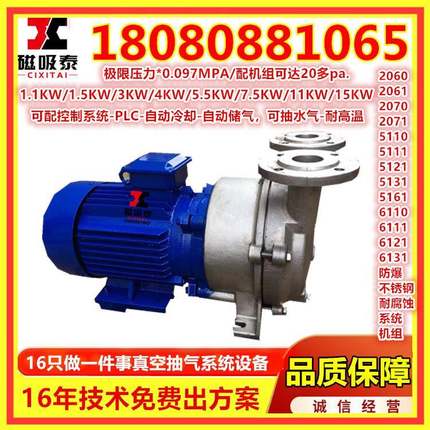 水循环真空泵乌鲁木齐真空泵/2BVX2BVF水环真空泵SK-3A水环式