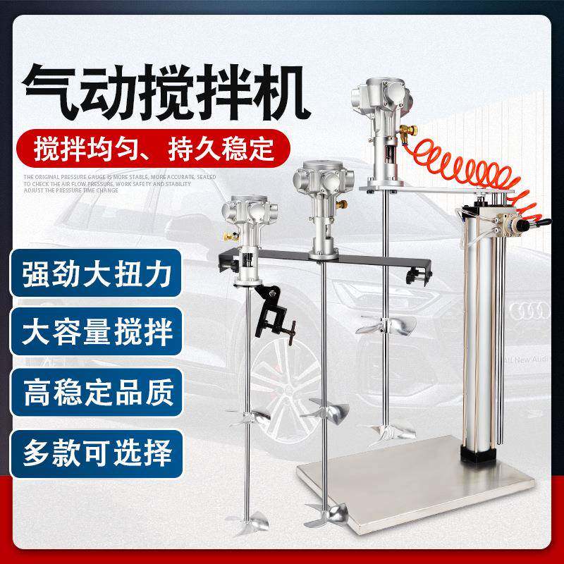 锐力马气动搅拌机台式搅拌器手持式50-55加仑自动升降式油漆涂料