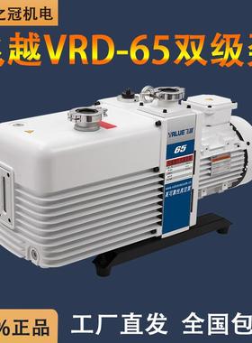 VALUE双级油式真空泵VRD-4/8/16/24/30/48/65/90/300飞越真空泵