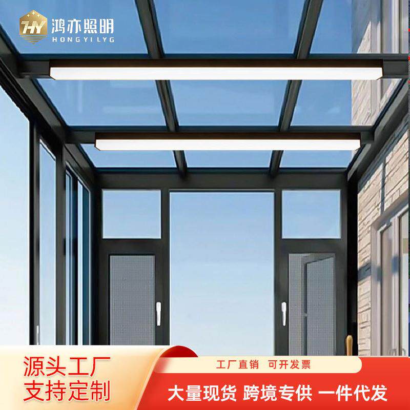 阳光房专用吸顶灯阳光棚户外阳台入户灯防雨走廊顶灯长条露台屋檐