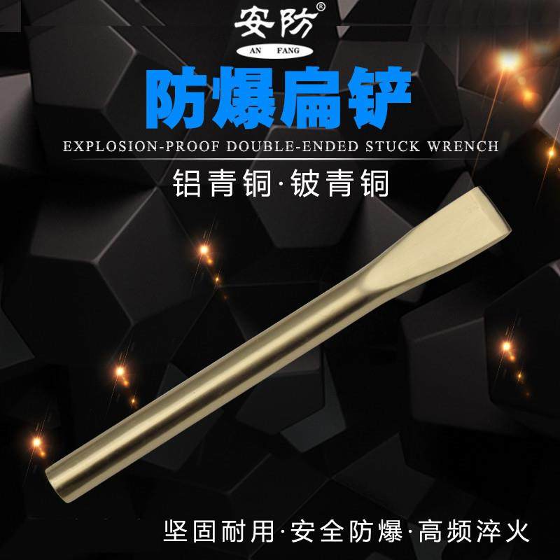 防爆工具扁铲铜合金扁凿防爆凿子圆形扁铲铝青铜铍青铜钳工扁铲g,鲜花速递/花卉仿真/绿植园艺,割草机/草坪机,淘宝优惠券,粉丝福利购,淘宝优惠卷