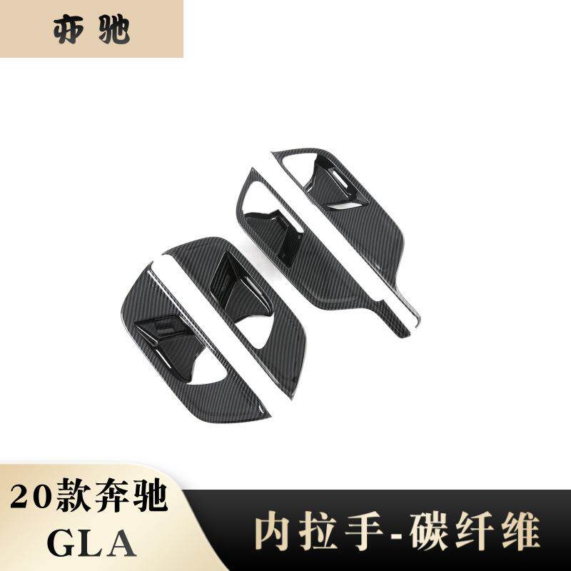 适用于20款奔驰GLA改装内拉手框内门碗亮片贴装饰外饰件贴N