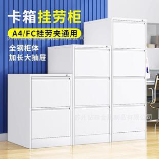 挂劳柜文件柜A4FC卡箱挂快捞夹抽屉合同柜物业资料档案柜带锁矮柜