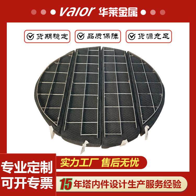 304不锈钢丝网除沫器喷硫塔汽液分离阻雾器不锈钢钛丝网除雾器,工业油品/胶粘/化学/实验室用品,其他实验室设备,淘宝优惠券,粉丝福利购,淘宝优惠卷