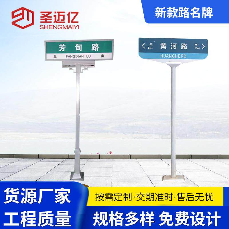 城市双面导向交通指示牌反光警示道路指示牌立柱式双面T型路名牌