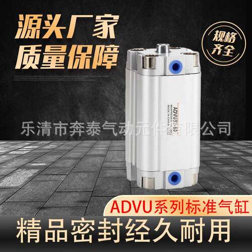 ADVU薄型气缸ADVU63/80/100/125×5/10/15/20/25/30/35/40/50/55