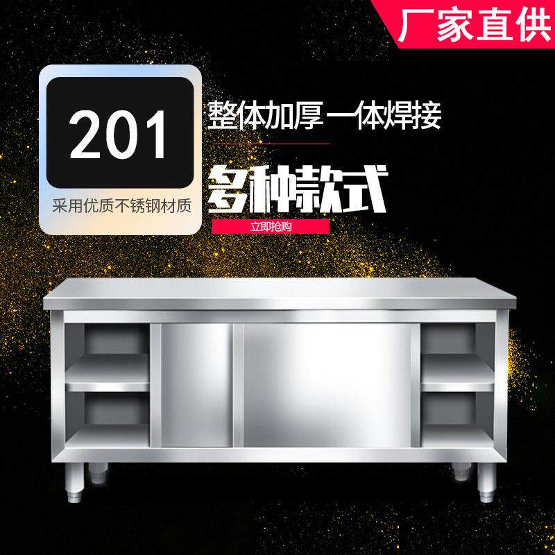 蚂蚁磁电不锈钢工作台操作台拉面台橱柜家用和面切菜推拉门案板
