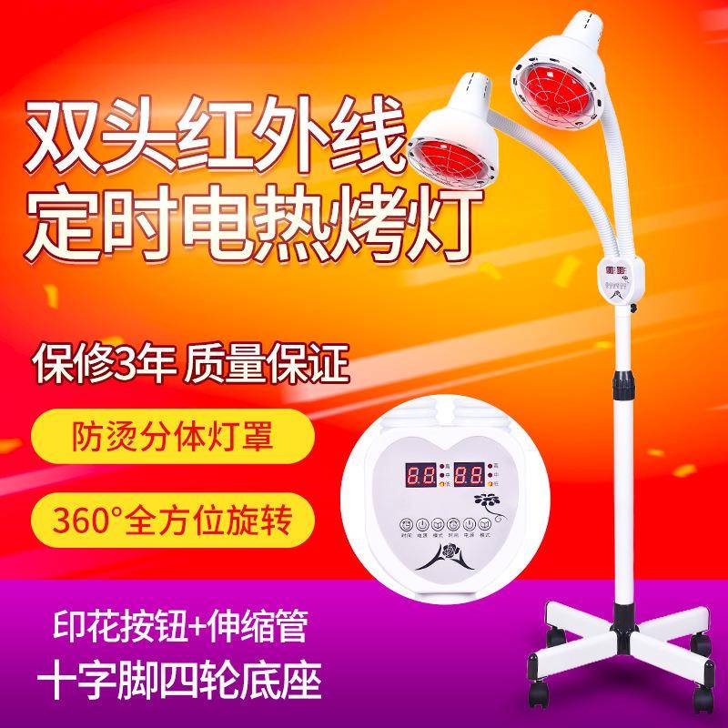 双头定时红外灯美容院落地取暖灯家用电烤灯烤腰烤腿电热灯红光灯