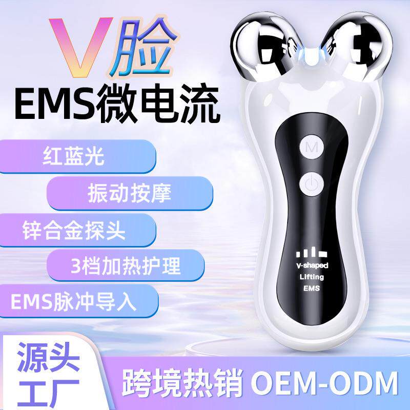 新款ems微电流美容仪家用V脸仪脸部震动按摩滚轮嫩肤按摩器