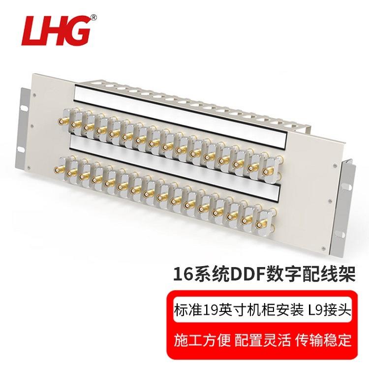 LHGDDF数字配线架16系统单元板带理线器E1线连接含2M同轴电缆头