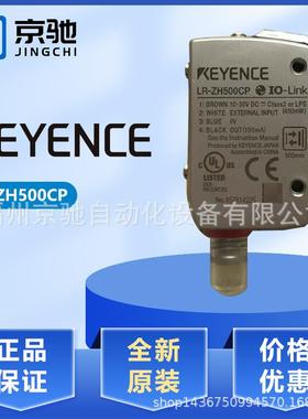 KEYENCE基恩士LR-ZH500CPLR-ZH500NPZ-G42NLR-ZB250CPFS-N18