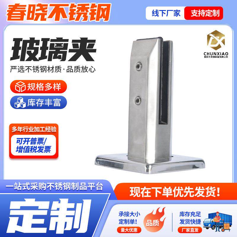 不锈钢玻璃夹供应栏杆扶手玻璃固定连接件实心柱落地圆方形玻璃夹