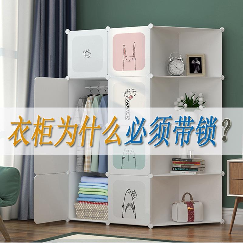 简易衣柜收纳组装塑料衣架子钢架拼装儿童衣橱学生宿舍简约经济型
