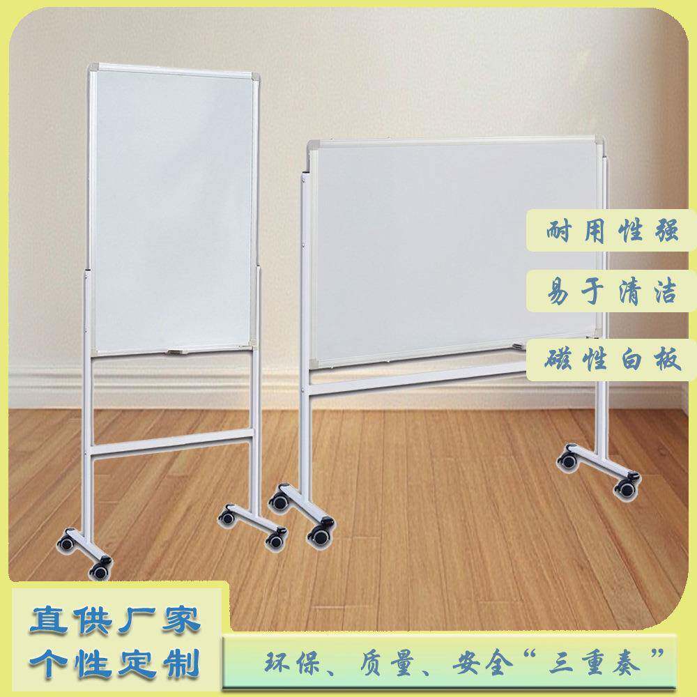 移动双面白板可横装可竖装简约方便性价办公家用磁性支架式写字板