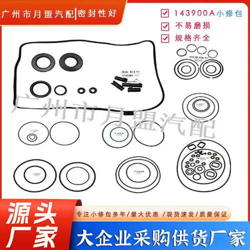 适用于6HP196HP21宝马小修包自动变速箱波箱修理包密封垫圈配件
