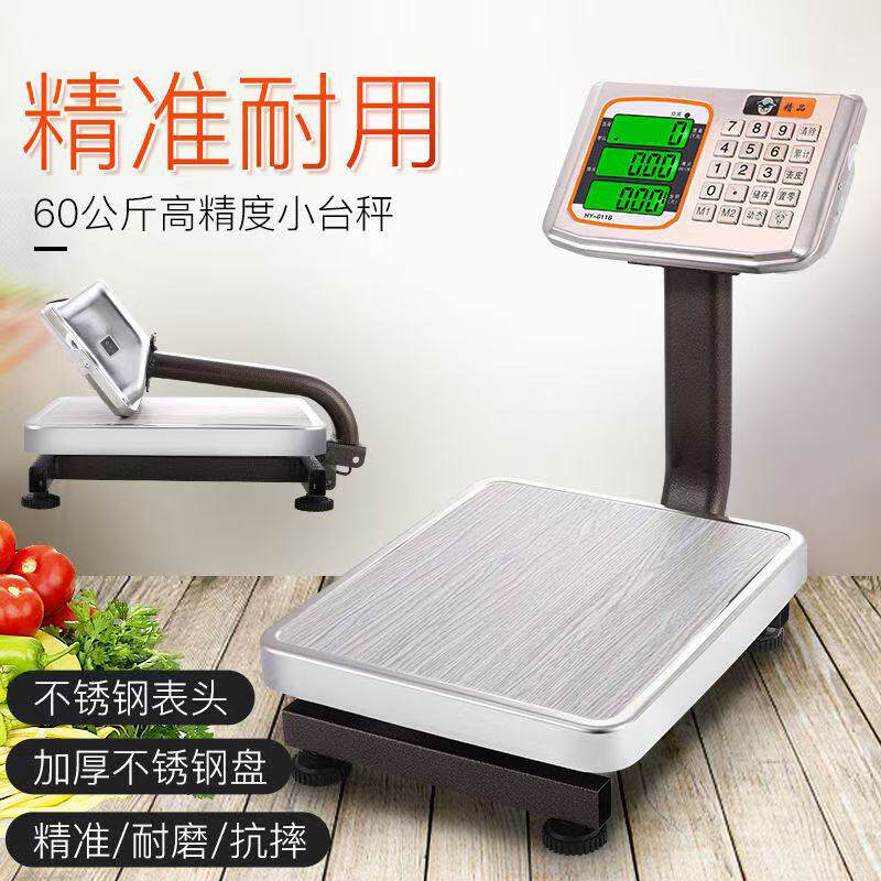 大红鹰电子秤商用小型60kg称菜的电子秤十大名牌精准0.01kg重台秤