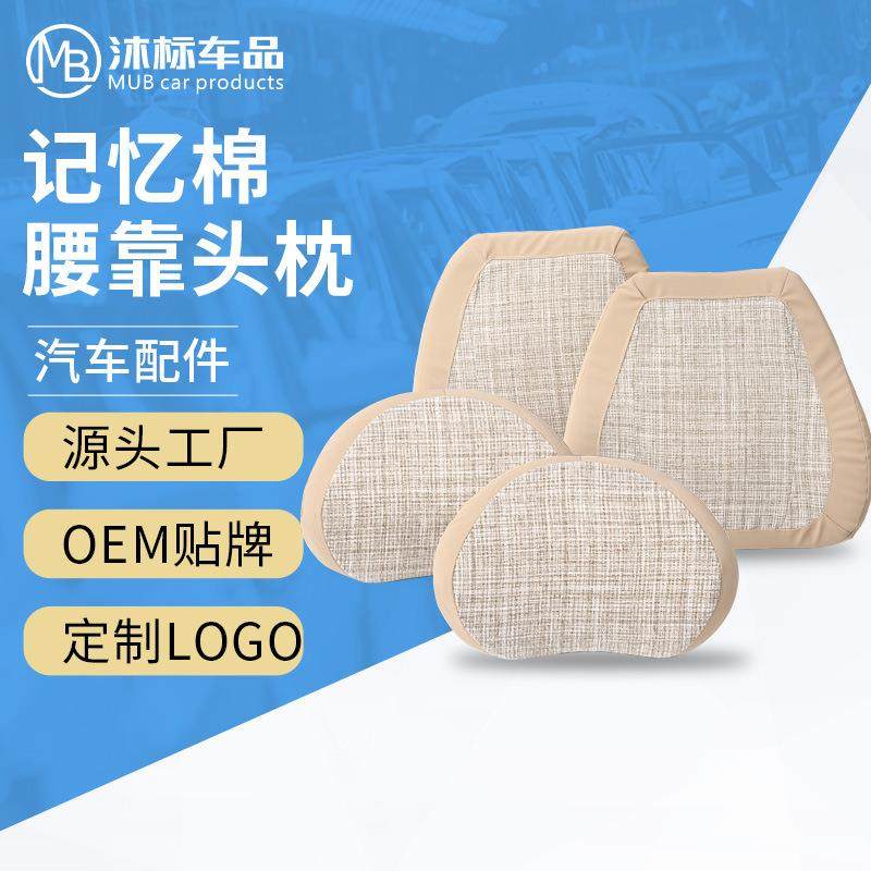 车载头枕汽车用品座椅腰靠枕头车内太空记忆棉汽车护颈枕开车用,工业油品/胶粘/化学/实验室用品,其他实验室设备,淘宝优惠券,粉丝福利购,淘宝优惠卷