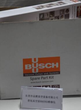 销售谱旭旋片式R5RA0302D/RA0250D真空泵维护组件包0992516594