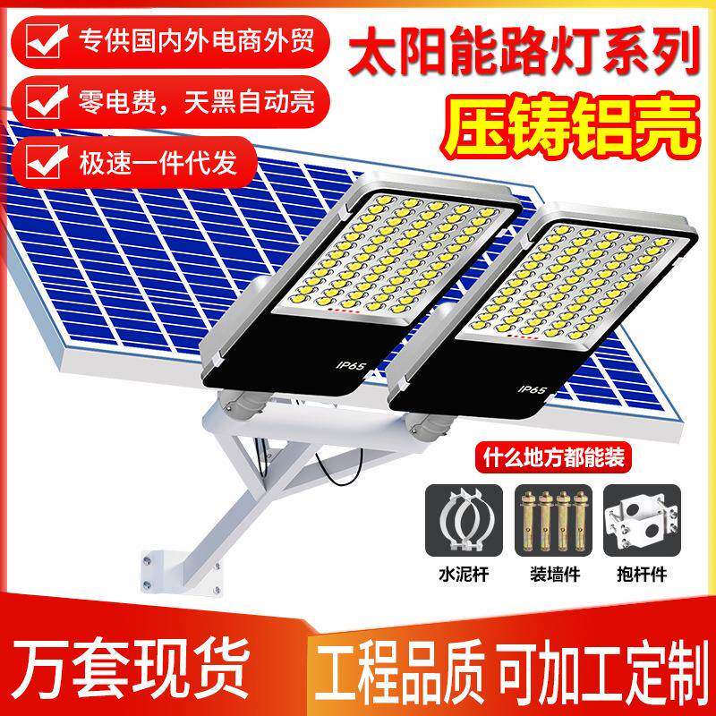户外太阳能led路灯头防水太阳能灯户外灯市政乡村太阳能路灯