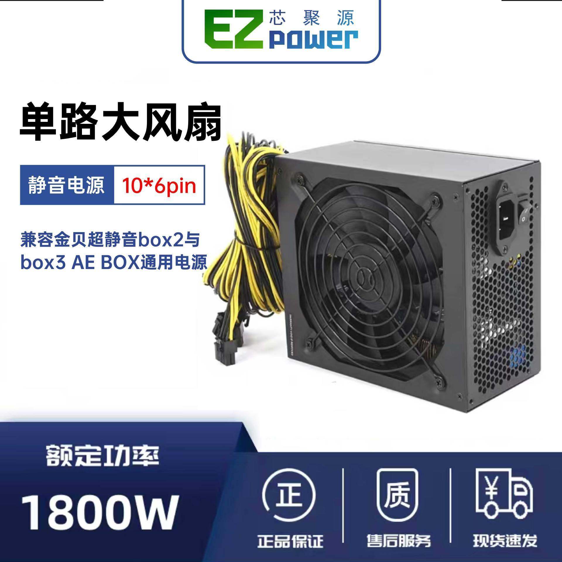 兼容金贝4U2000W超静音音box2box3AEPRO通用电源稳压足功率大功率