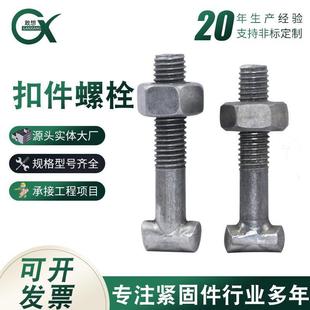 扣件螺栓本色丁字丝现货4.8级建筑扣件用T型螺栓