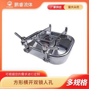鹏睿不锈钢方形横开双锁人孔规304/316卫生级检修孔