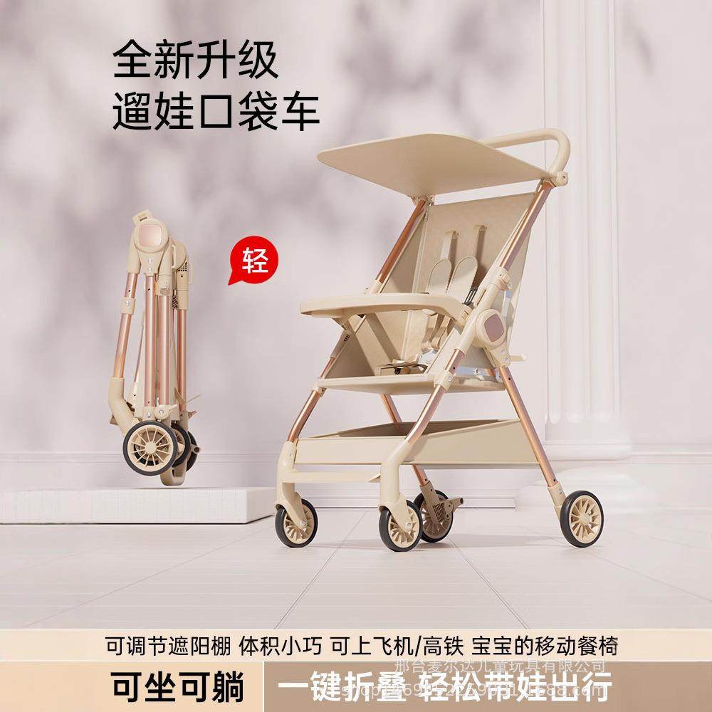 儿童手推车口袋轻便可折叠推车婴儿宝宝可坐躺外出伞车便捷出行