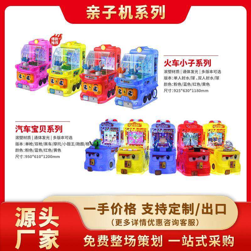 儿童亲子互动投币电玩迷你视频机设备游艺乐园淘气堡游戏机设备跨,农用物资,其他肥料,淘宝优惠券,粉丝福利购,淘宝优惠卷