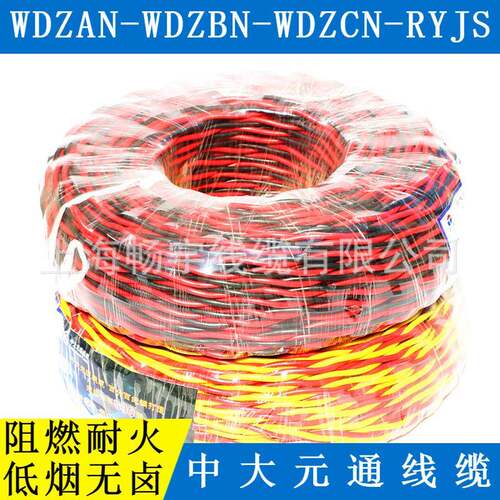 WDZBN-RYJS-2x1.5平方低烟无卤阻燃耐火电线/浙江元通线缆制造
