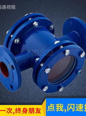 供应铸钢法兰四通视镜HGS07十字型双视窗直通视镜管道直通