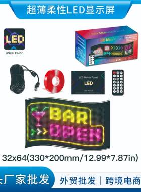 32*64像素（48*20cm)usb车载柔性广告屏柔性随贴屏LED柔性软屏