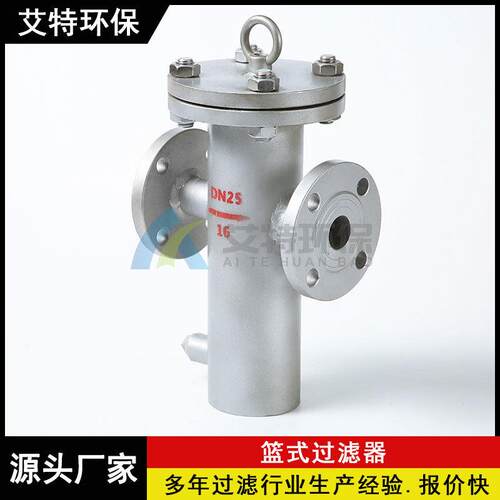 供应直通平底蓝式过滤器排污口DN15压力损失小