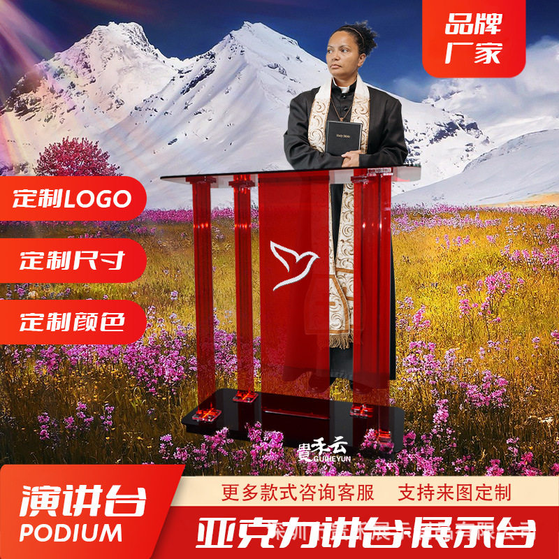 透明讲台亚克力带灯发光诵经台水晶演讲台发言台接待台外贸讲话台