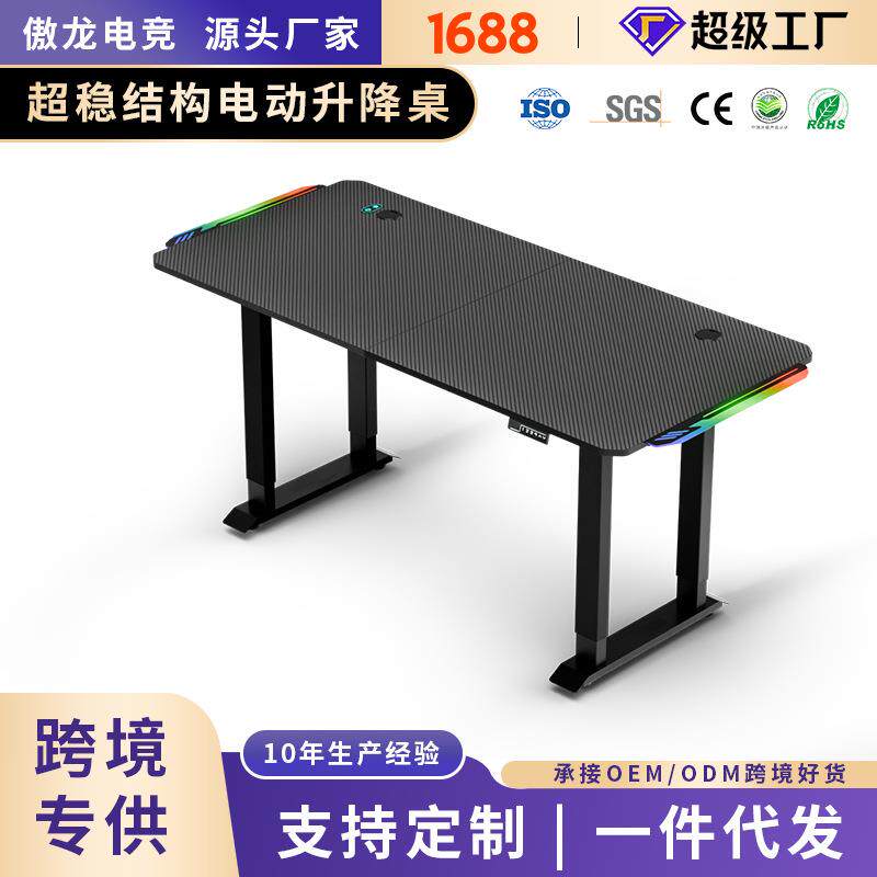 电竞电脑桌家用电动升降桌站立式台式主播桌移动书桌卧室学习桌子