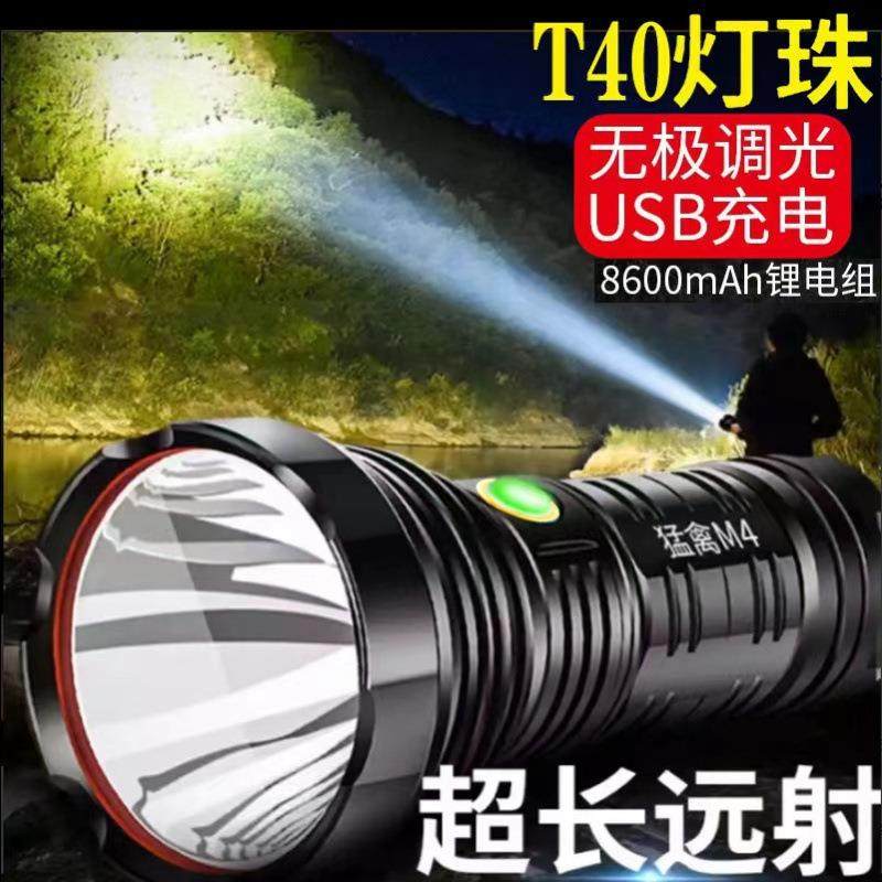 猛禽M4超强手电筒USB充电暴亮远射家用户外骑行探照灯,农用物资,其他肥料,淘宝优惠券,粉丝福利购,淘宝优惠卷
