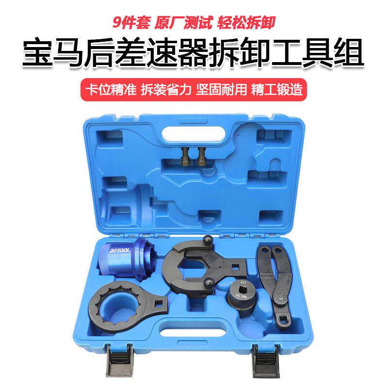 宝马X3X5X6后差速器工具后驱动桥尾牙包油封更换传动轴拆卸工具
