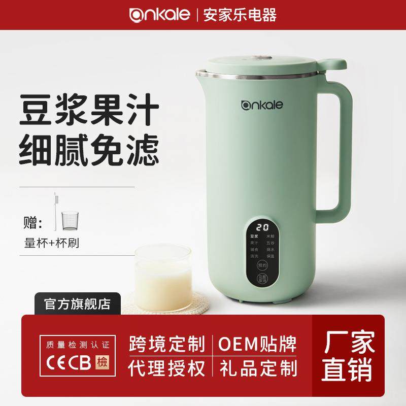 ankale豆浆机家用小型新款全自动免过滤煮多功能迷你破壁机2一4人,鲜花速递/花卉仿真/绿植园艺,割草机/草坪机,淘宝优惠券,粉丝福利购,淘宝优惠卷