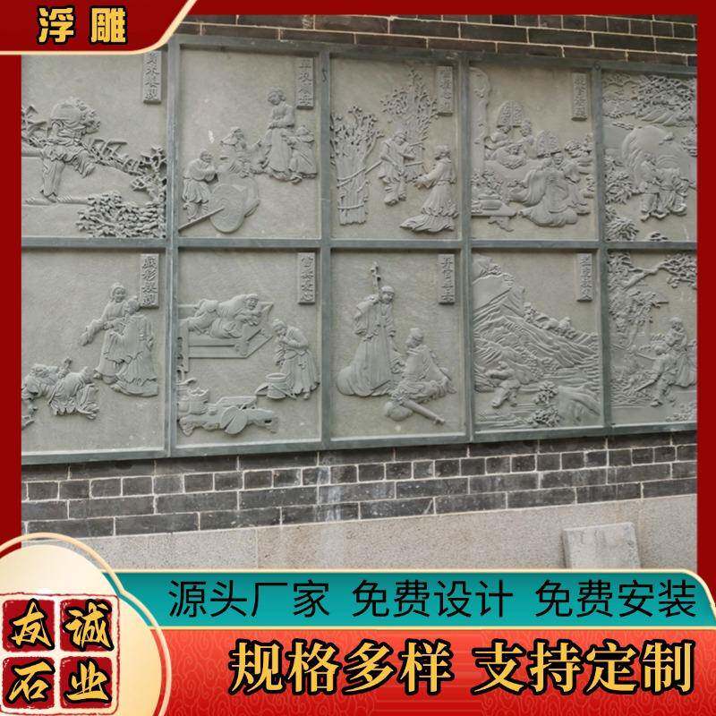 现货供应二十四孝人物浮雕青石花岗岩汉白玉景区人物石雕壁画
