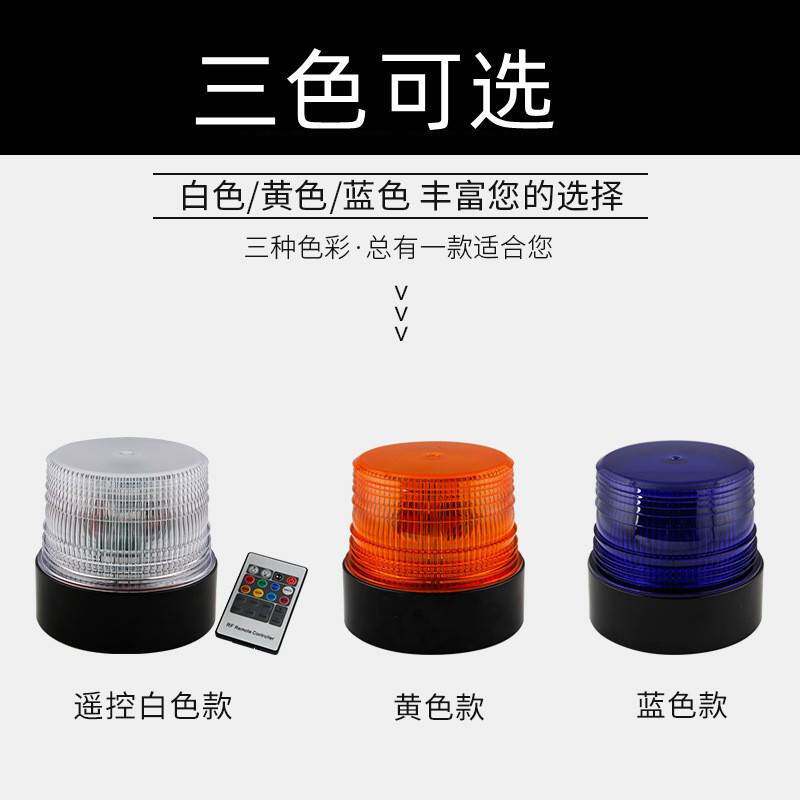 新款七彩带遥控校车工程车安全警示灯充电爆闪灯车用黄色信号灯