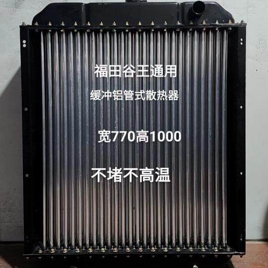 七排管式农机散热器不堵不高温直销充足发货及时,农用物资,其他肥料,淘宝优惠券,粉丝福利购,淘宝优惠卷