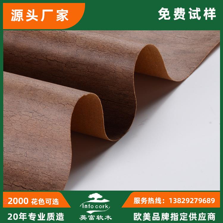 软木布PU直销真木纹软木墙纸防水多种颜色样式材料