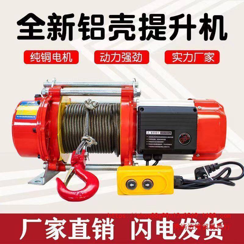 铝壳提升机卷扬机家庭吊机500公斤小型提升机升降机380v起重吊机