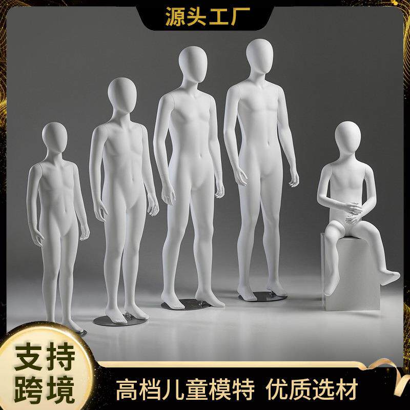 哑光儿童模特服装人偶坐模童装店橱窗道具女青少年大童展示架全身