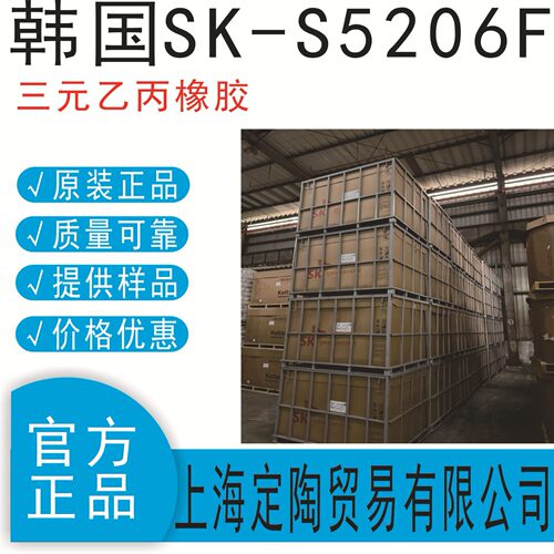 三元乙丙乙丙胶合成橡胶S5206F密封条胶条