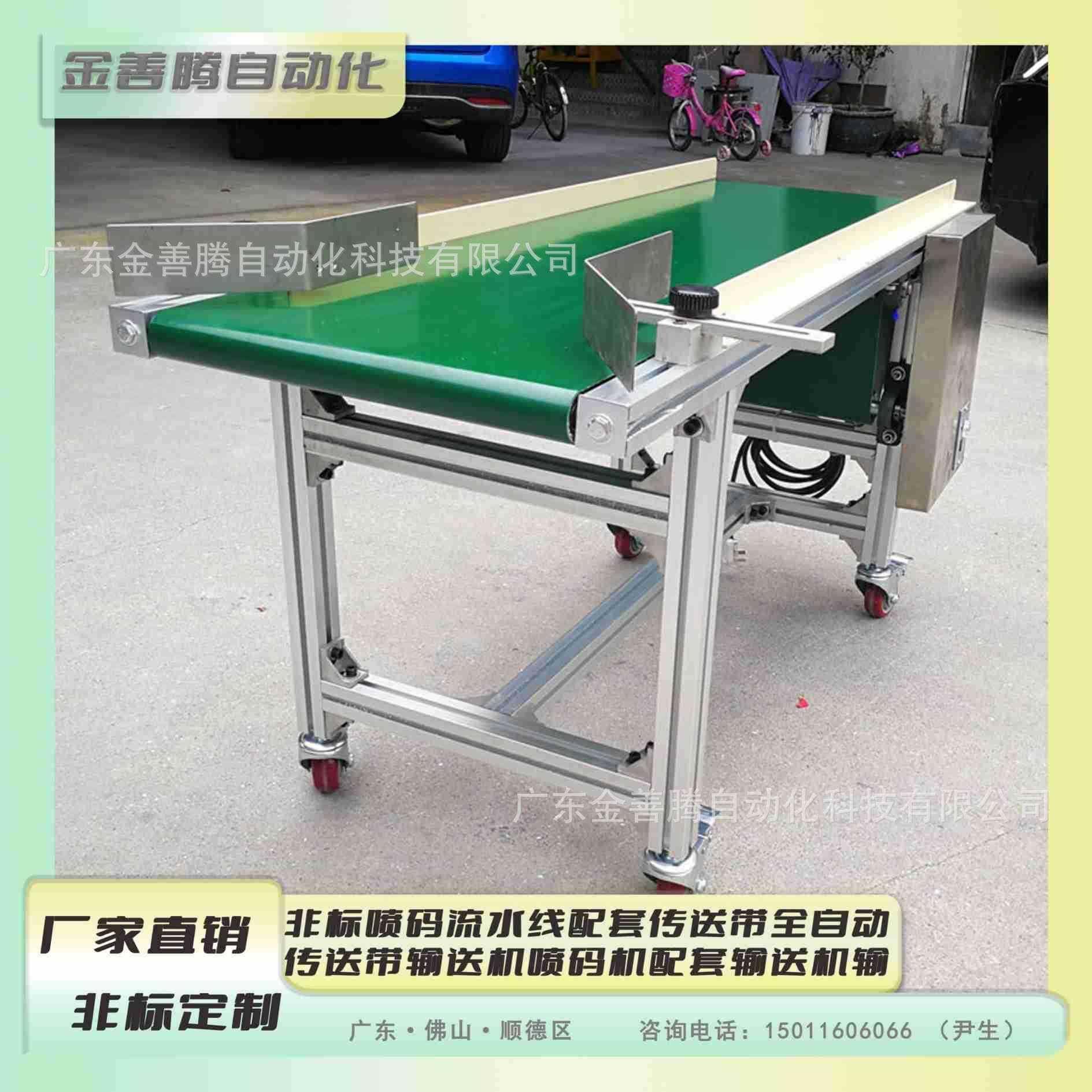 非标喷码流水线配套传送带全自动传送带输送机喷码机配套输送机输,农用物资,其他肥料,淘宝优惠券,粉丝福利购,淘宝优惠卷