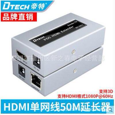 帝特DT-7073hdmi延长器50米转rj45单网线网络延长器HDMI转网口