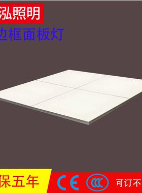 LED无边框面板灯平板灯吊顶嵌入明装拼接吊顶灯吸顶灯嵌入式