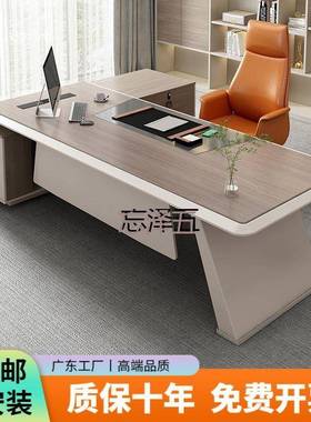 PCGS办公家具加厚老板桌总裁桌简约现代大班台经理桌时尚办公桌椅