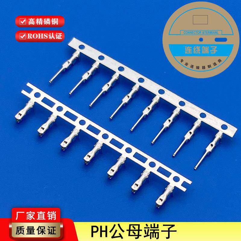 PH2.0mm间距接插件簧片插针插簧环保磷铜连绕接线端子直销
