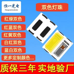 5054贴片双色5050灯珠白光灯珠双色温暖白光冷白光0.2w 0.5w
